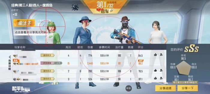 和平精英开挂黑科技软件下载 - 最新版本一键直装
